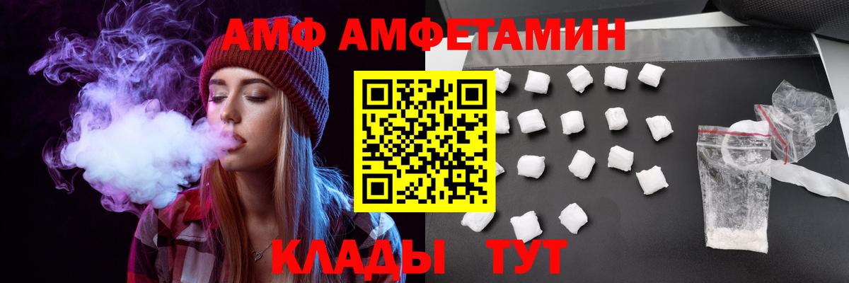 Amphetamine 97%  Amphetamine  Михайловск  Вход с VPN 