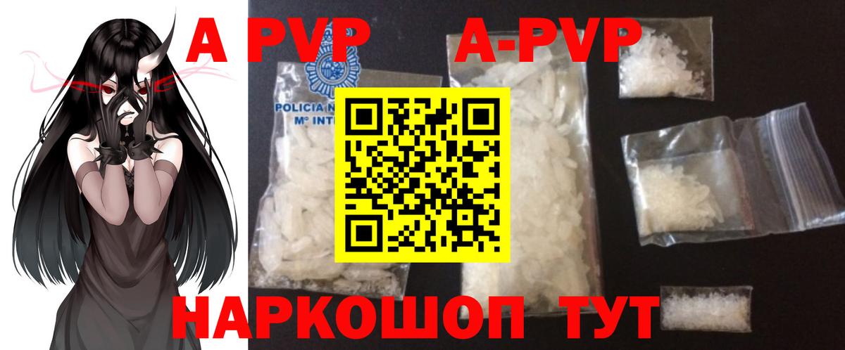 A-PVP крисы CK Михайловск