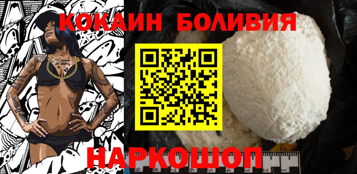 Михайловск  COCAIN Эквадор  Вход с VPN  Cocaine Fish Scale 
