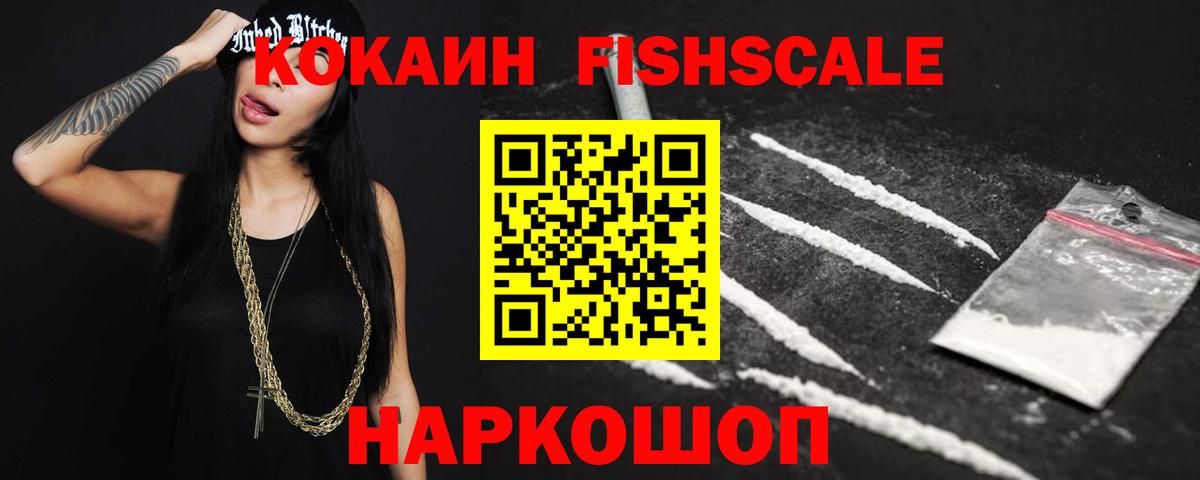 КОКАИН Колумбийский Михайловск