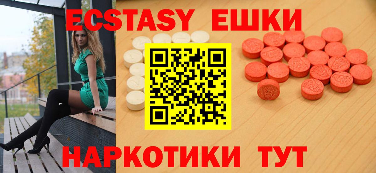 Экстази диски Михайловск