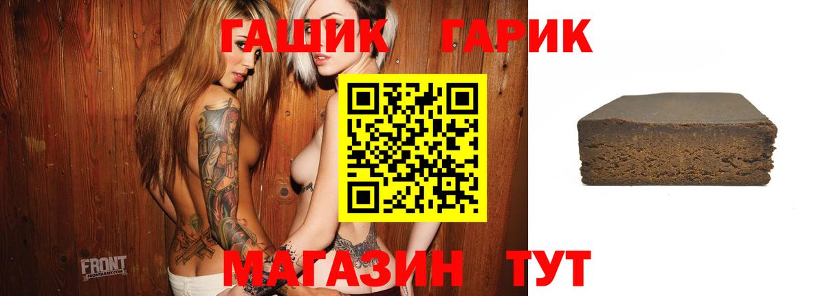 ГАШ хэш Михайловск
