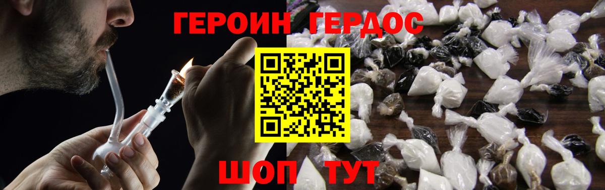 Михайловск  Героин белый  ГЕРОИН  Вход с VPN 