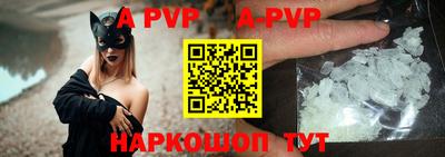 ALPHA PVP Тверь