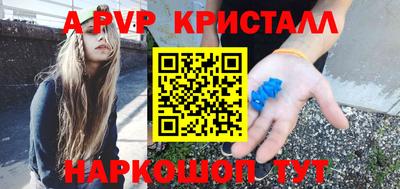 ALPHA PVP Тверь