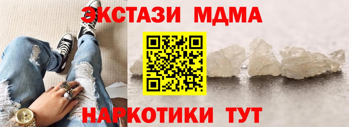 MDMA молли  Вход с VPN  МДМА VHQ  Михайловск 