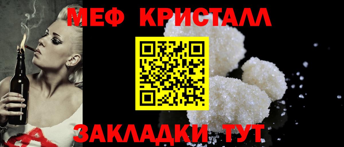 МЯУ-МЯУ 4 MMC  Мефедрон VHQ  Вход с VPN  продажа наркотиков  Михайловск  Меф 