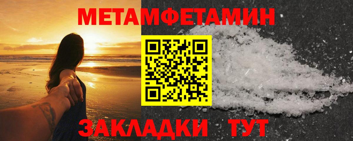 Метамфетамин Methamphetamine Михайловск