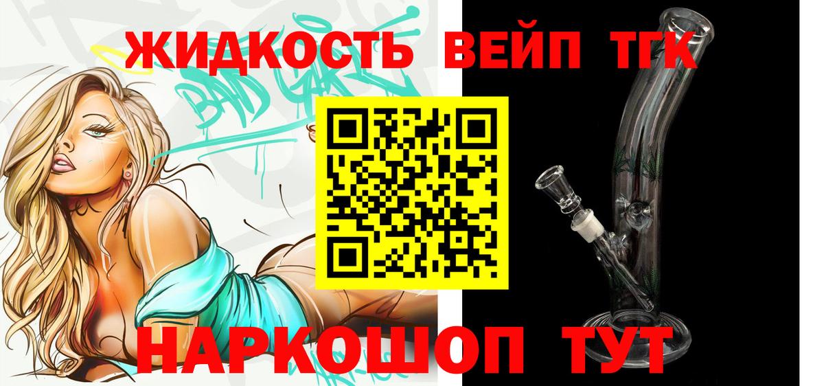 Михайловск  Дистиллят ТГК гашишное масло  Вход с VPN 