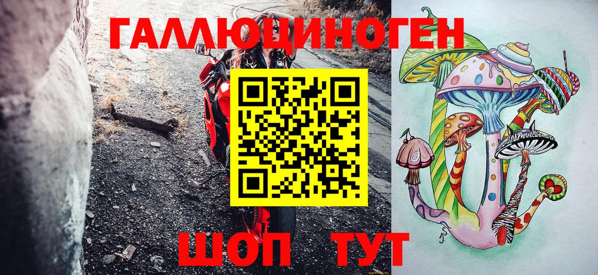 Галлюциногенные грибы мицелий  Вход с VPN  Галлюциногенные грибы прущие грибы  купить наркоту  Михайловск 