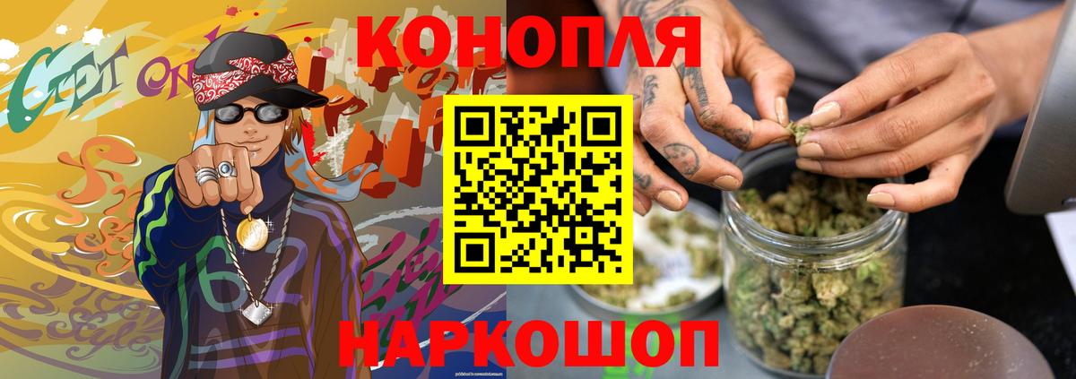 Канабис планчик  МАРИХУАНА гибрид  Михайловск  Марихуана ГИДРОПОН  Вход с VPN 