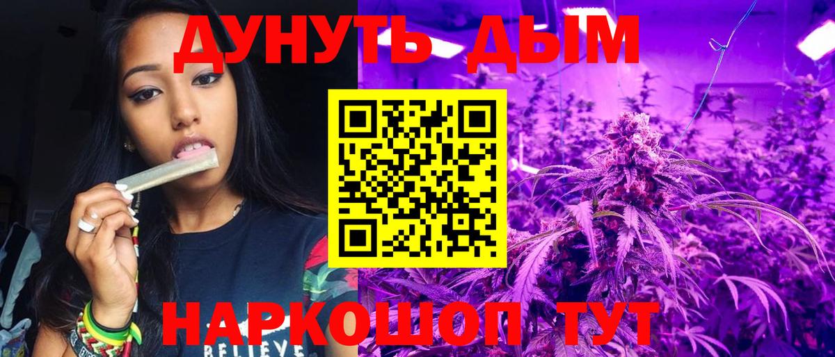МАРИХУАНА Ganja Михайловск